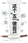 这个五一做自己
