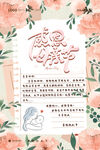 感恩母亲节