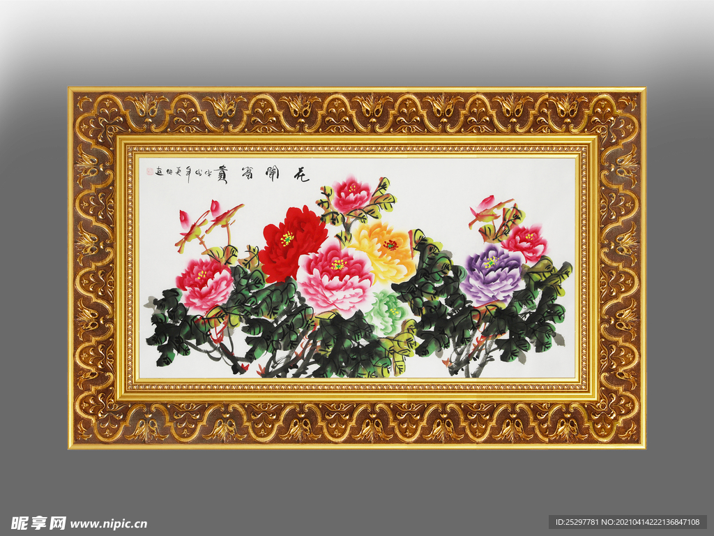 花开富贵
