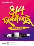 好太太
