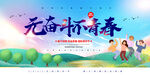 无奋斗不青春