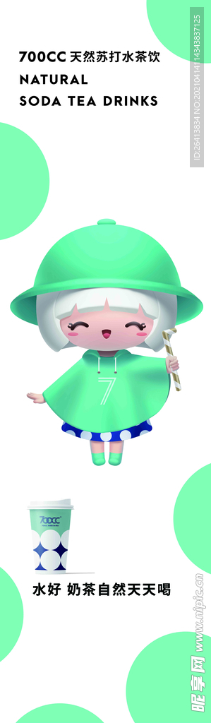 700西西logo