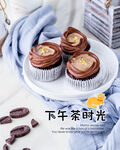 下午茶时光