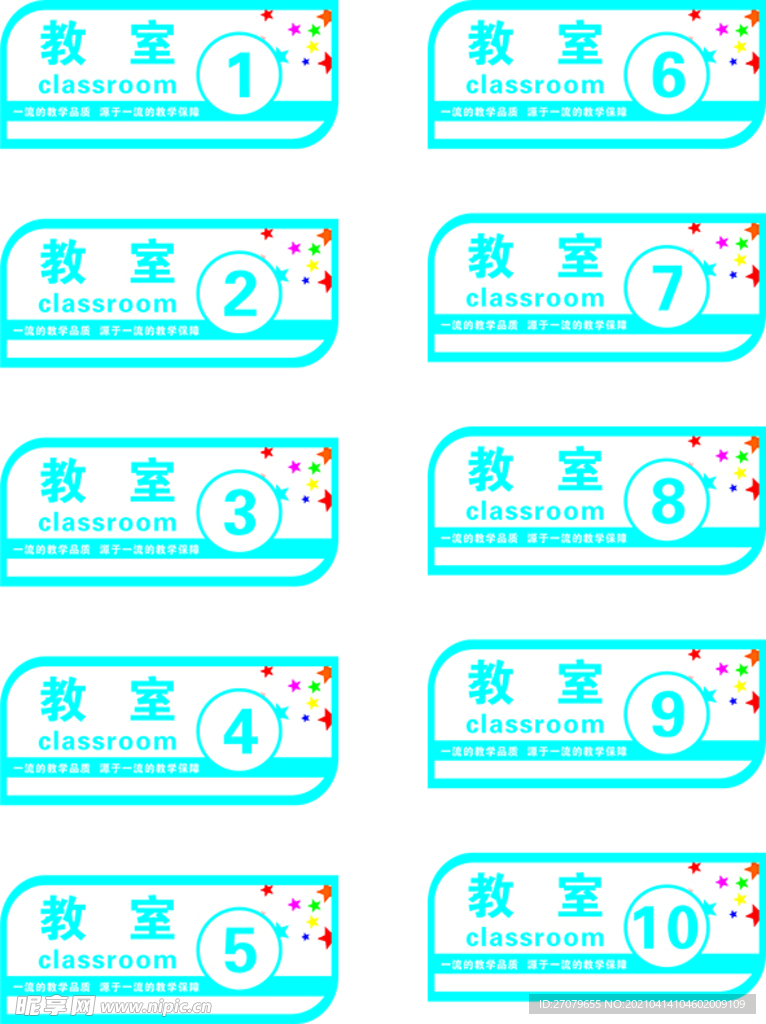 辅导班门牌