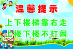 温馨提示