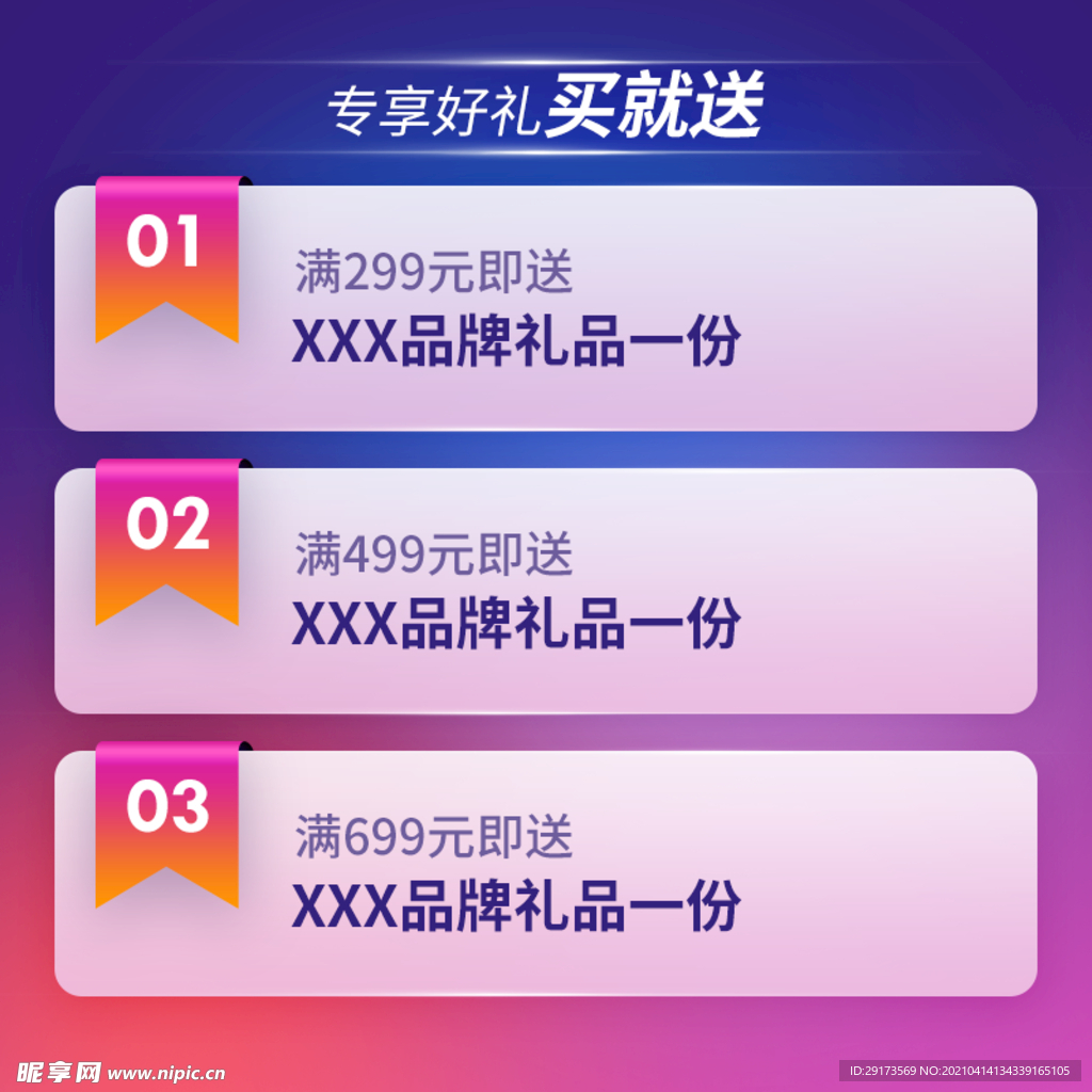 活动主图