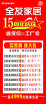 家具易拉宝
