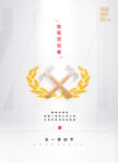 五一