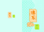 卡通简约本子本册封面设计