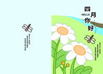 卡通花朵小清新本册本子封面