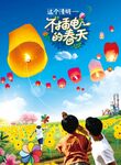 放孔明灯
