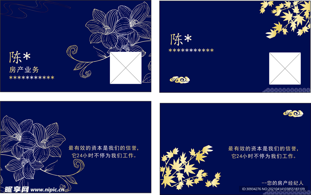 房产名片