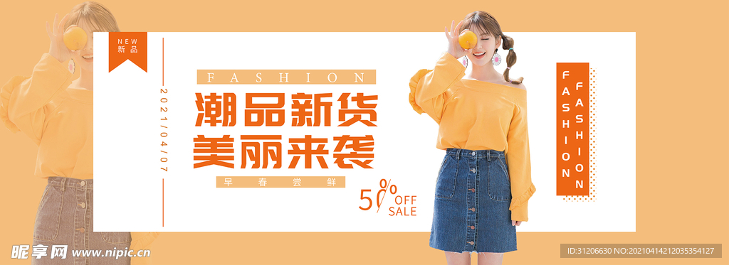 打折信息