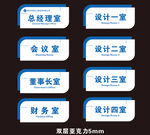 办公室亚克力门牌