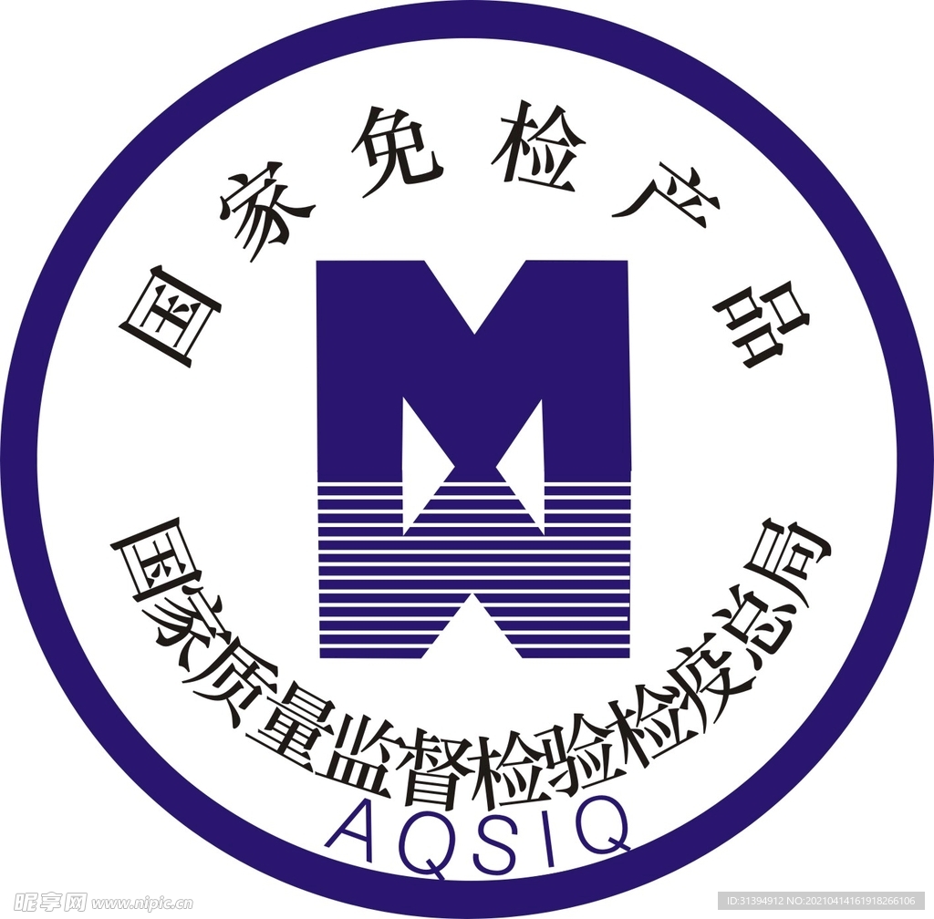 国家免检产品