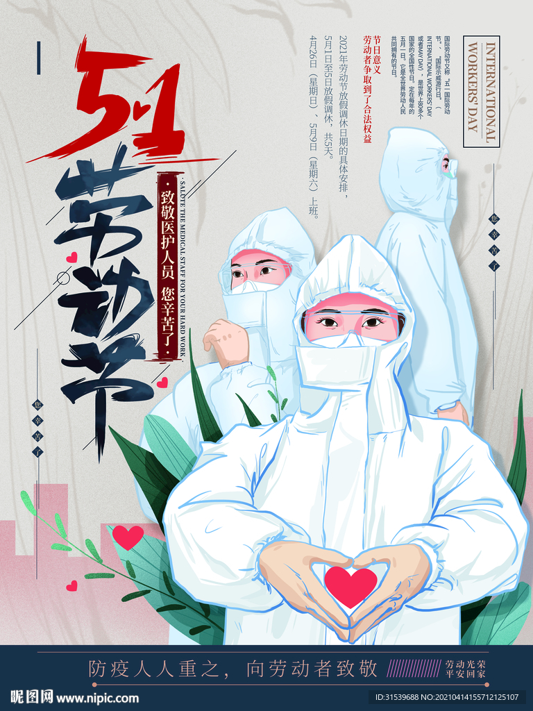 51劳动局