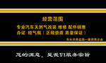 油改气名片