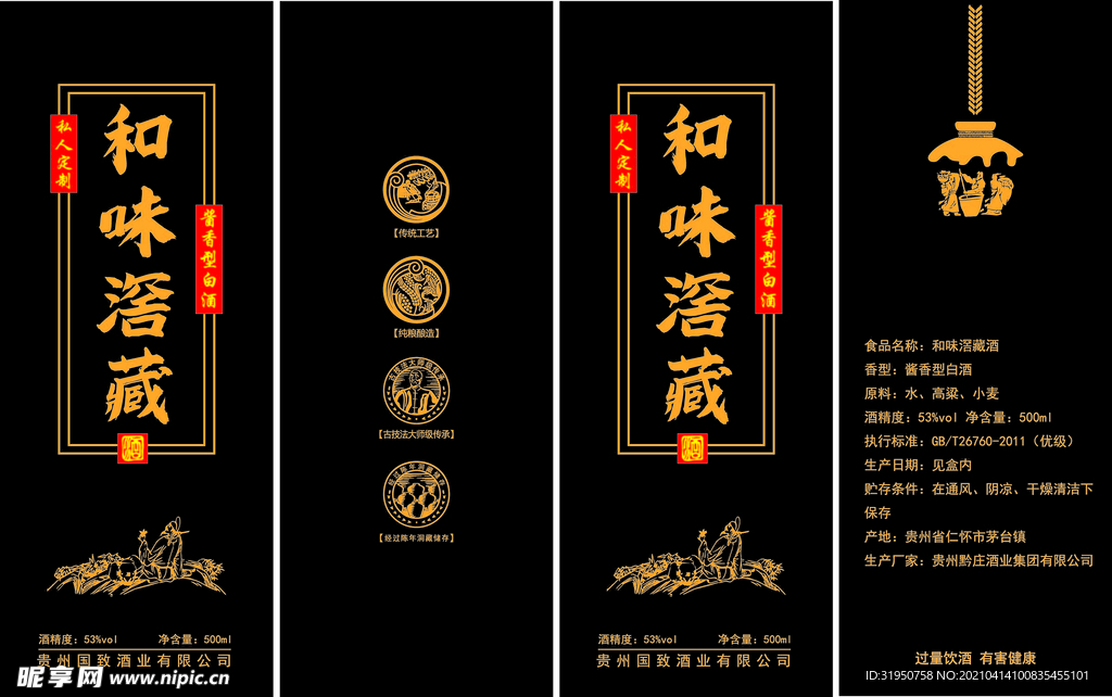 酒盒