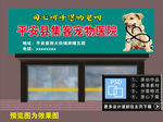 宠物店医院门头