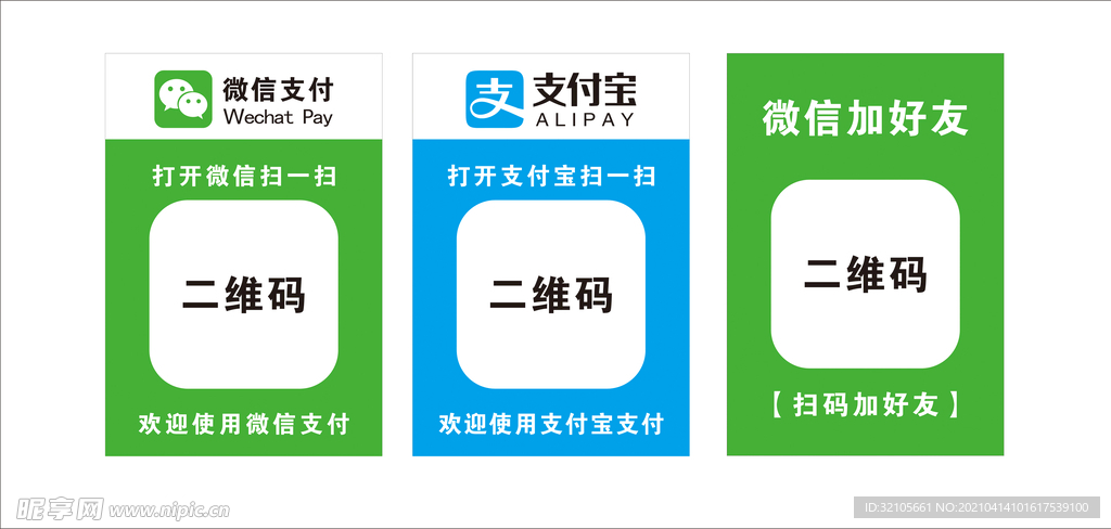 二维码