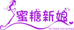 婚纱店logo