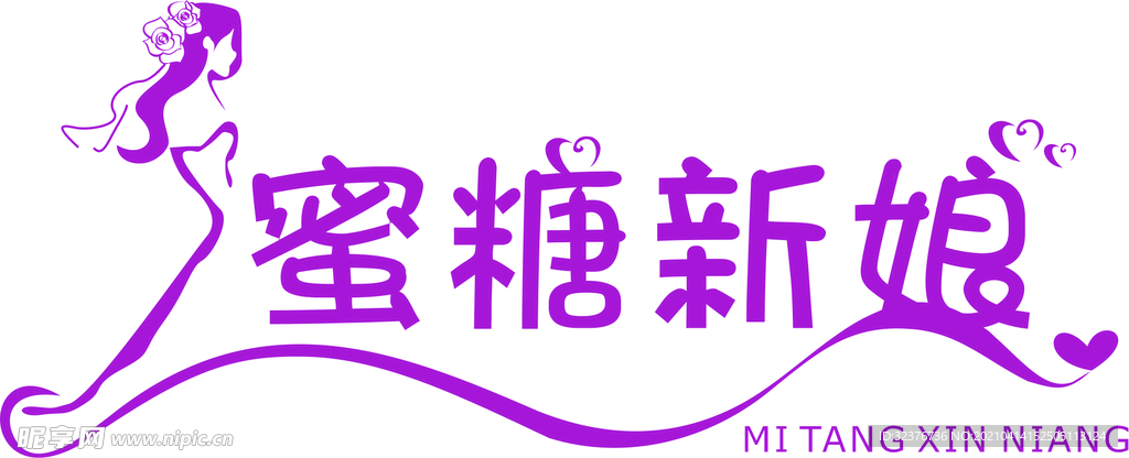 婚纱店logo
