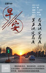 早安