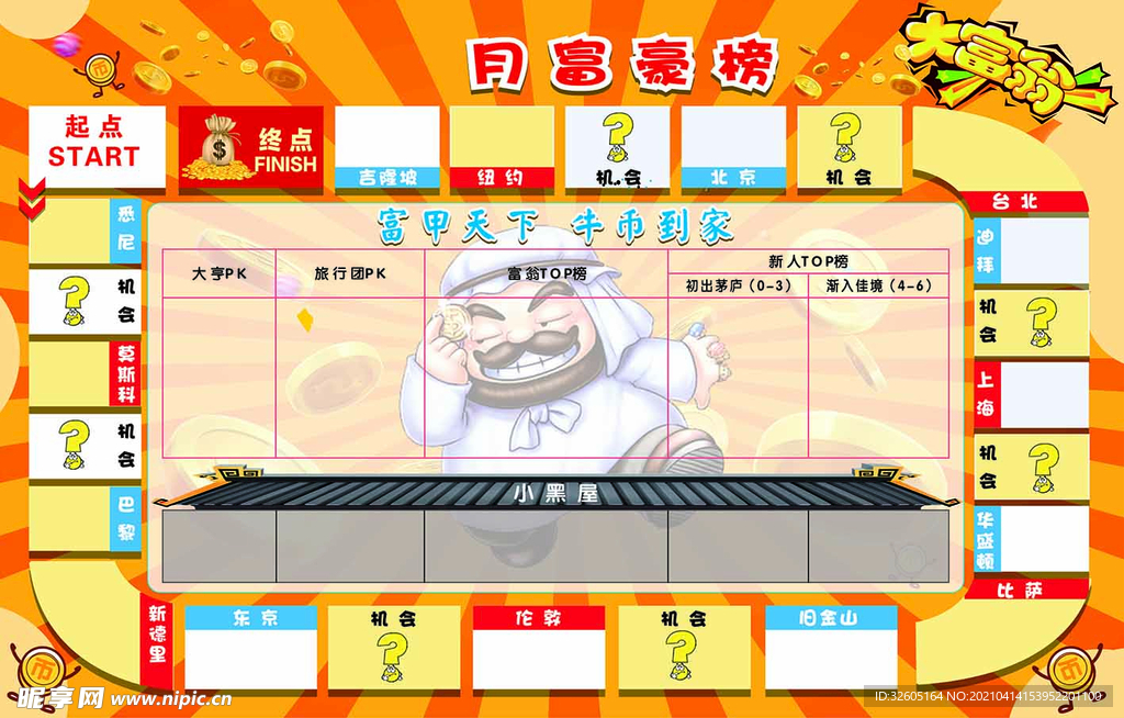 荣誉榜