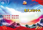 党史上的今天
