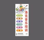洛克音乐灯箱