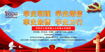 党史发展