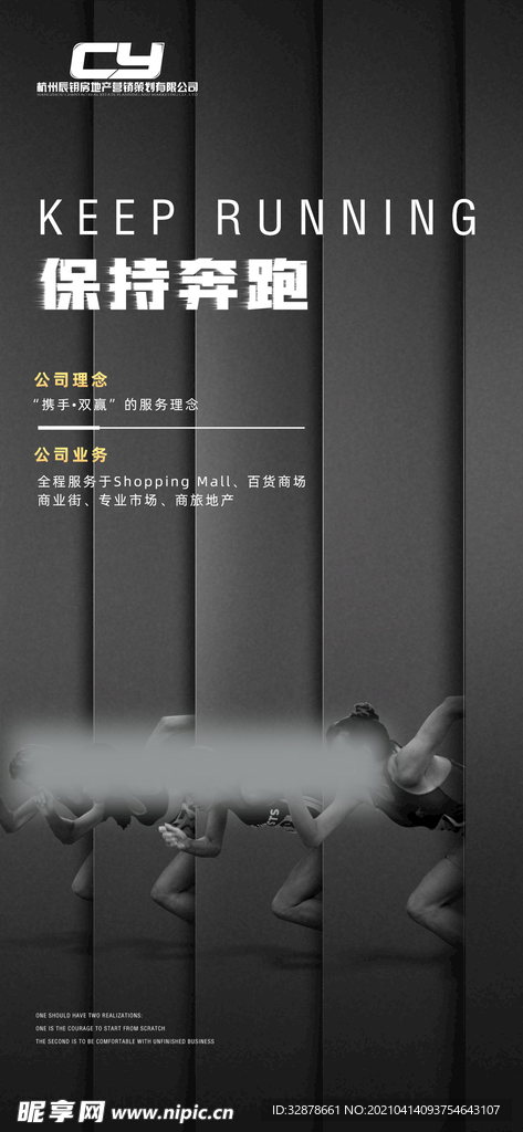 房产地产高端品宣飞机稿易拉宝