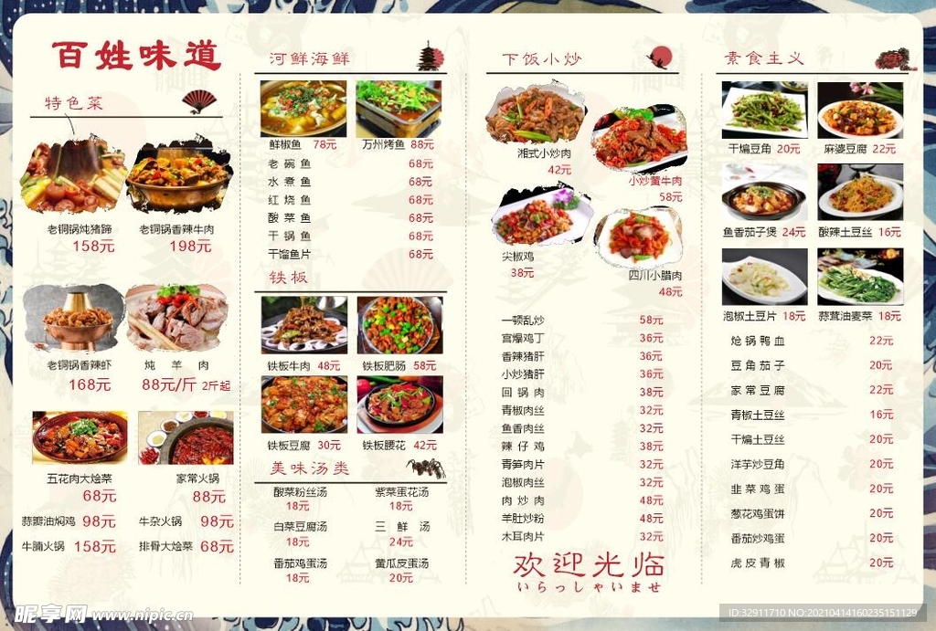 菜单