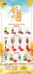 促销活动 秋季 好印象
