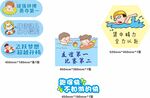 游泳举手牌 友谊第一 活动加油