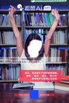 学霸思想