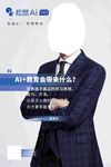 人像海报