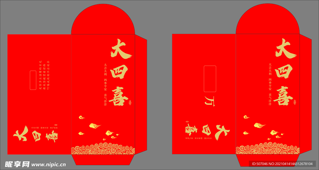红包利是封设计
