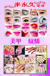 美甲纹绣