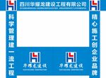 工地大门