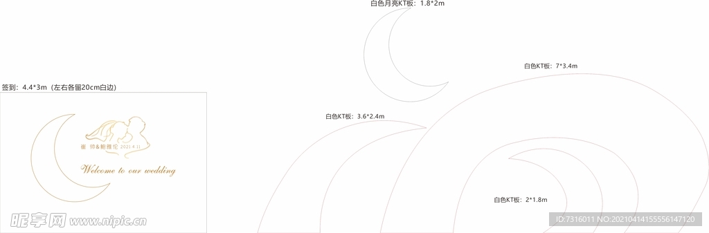 婚庆背景