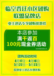 社区团购