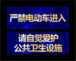 物业标语