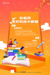 辅导班