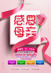 母亲节