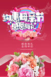 母亲节