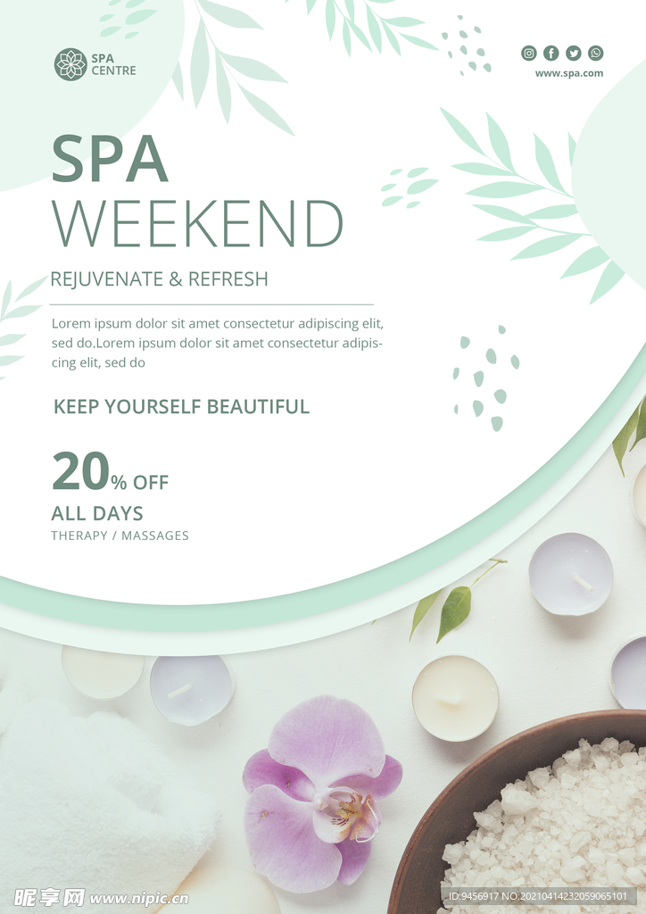 周末来spa