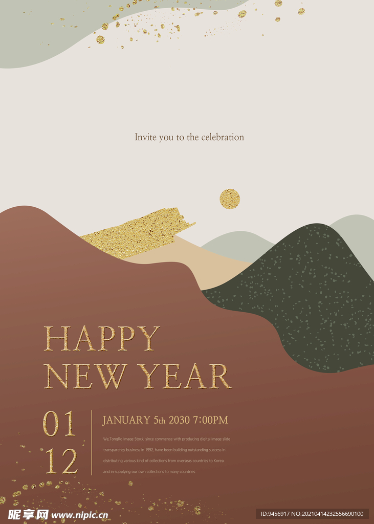 新年快乐抽象插画海报