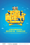 创意五四青年节海报