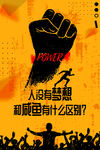 励志海报 梦想